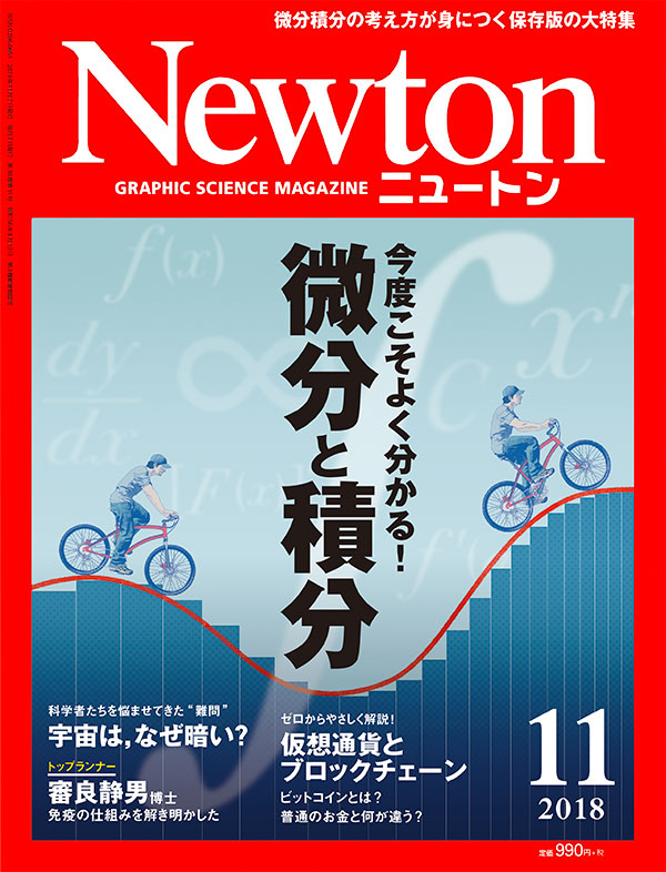 Newton Cover